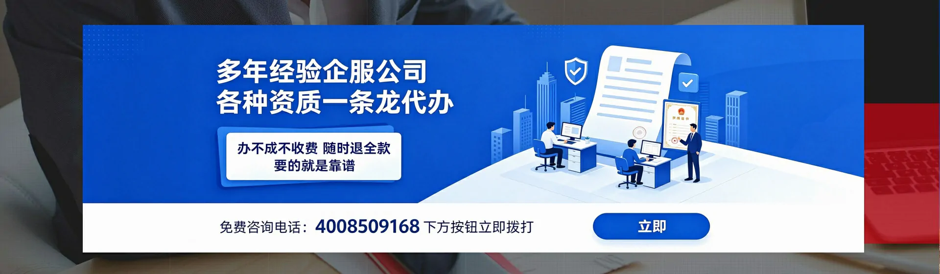 许昌分站首页横幅