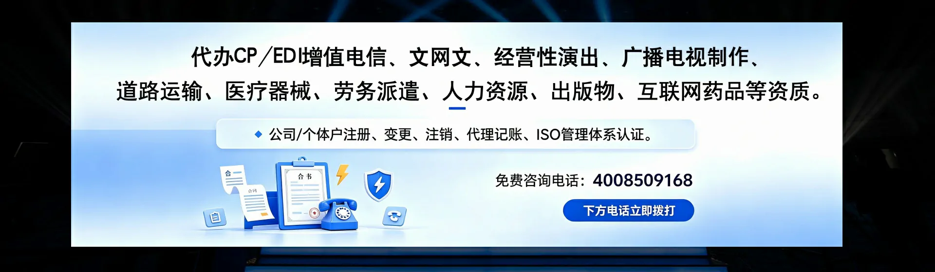许昌分站首页横幅