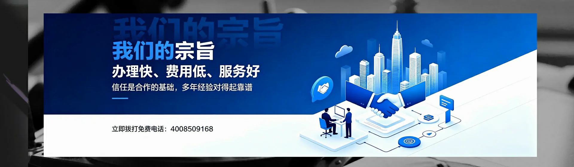 许昌分站首页横幅