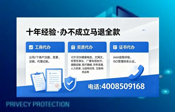 许昌办理SP、IDC、ISP、CDN、呼叫中心、VPN电信经营许可证的用途、流程与费用详解