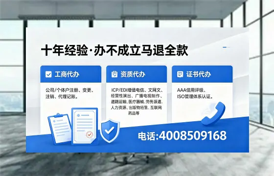 许昌办理EDI<a href='https://www.xinlucheng.com.cn/'>增值电信许可证</a>的用处、流程及费用详解