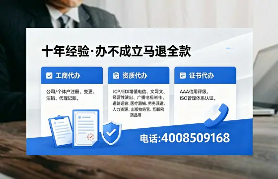 许昌办理EDI<a href='https://www.xinlucheng.com.cn/'>增值电信许可证</a>的用处、流程及费用详解