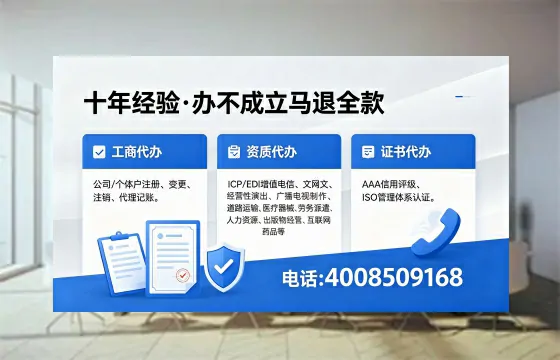 许昌办理SP、IDC、ISP、CDN、呼叫中心、VPN电信经营许可证的用途、流程与费用详解